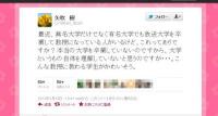 【Twitter】放送大学批判の矢吹 樹、学長降臨で完全に沈黙