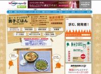 【男子ごはん】料理家・ケンタロウさん、バイク事故で重傷を負う