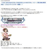 「アイドルマスター シンデレラガールズ」CDシリーズ第2弾発売決定！キャラクターも順次公開