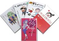 【マンガ】元人気AV女優が綴る『アラサーちゃん』に見る、ブログ発マンガがウケる理由 - 研究員レポート