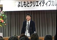 たむらけんじが講師に挑戦！　マスコミ業界で活躍する秘策をレク“ちゃ〜”
