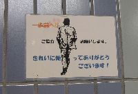 トイレによくある こんな注意書きの賛否両論 Excite Bit コネタ 魔法の言葉 ある看板で痴漢激減 トイレの張り紙の工夫 伝え方が9割 Naver まとめ