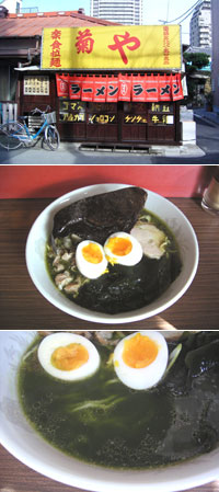 菊や青色ラーメン