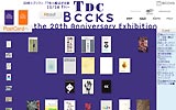 TDC20���N�L�O�u33���̃u�b�N�ƁA77���̊G�͂����W�v