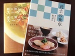 たのしむ、レシピ本