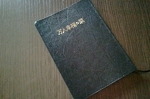 二冊の本。
