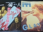 函館繋がり（●・ω・●）？