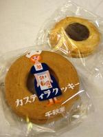 カスティラクッキー、ロシアケーキ