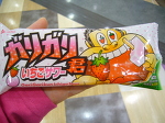 ガリガリ君　いちごサワー味