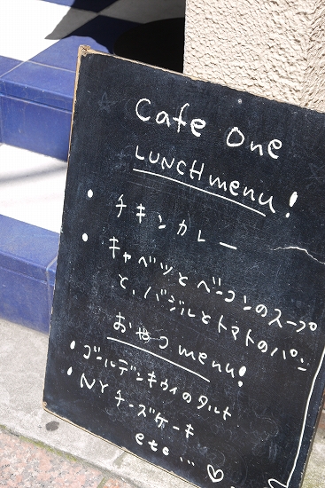 cafe one ( カフェ ワン )>