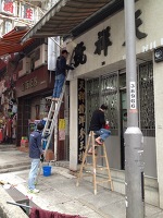 旧正月2012 辰年 in 香港