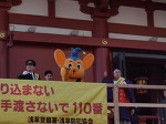 節分