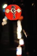 新橋花灯路