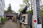那須戦争博物館でタイムスリップ