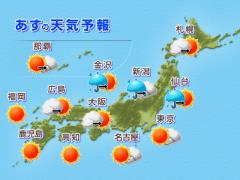 あすの天気予報