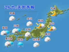 こんやの天気予報