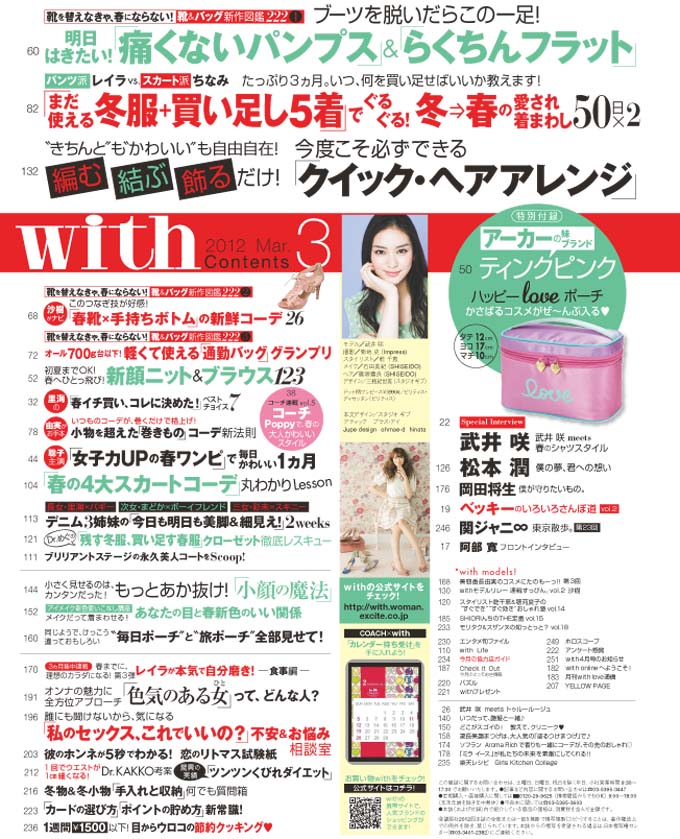 with