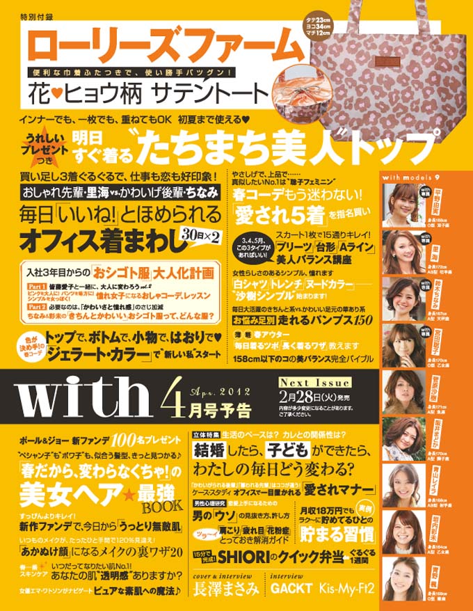 with