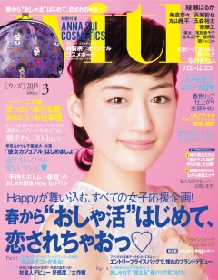 with2013年3月号