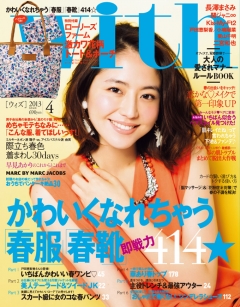 with2013年4月号