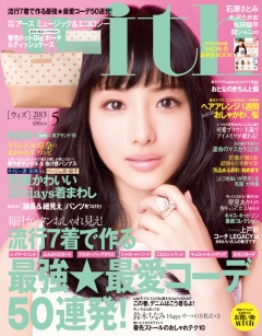 with2013年5月号