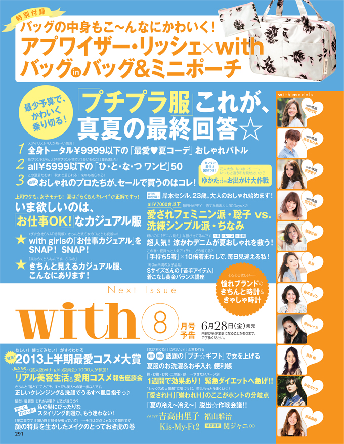 with