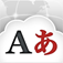 英語翻訳ブラウザ