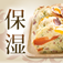 保湿薬膳レシピ