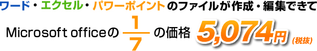 価格は4980円でご提供いたします