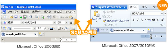 ユーザーインターフェイスは切り替えが可能