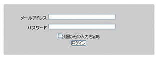 ログイン画面
