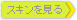�X�L��������