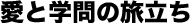 ���Ɗw��̗�����