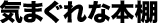 �C�܂���Ȗ{�I