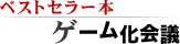 �x�X�g�Z���[�{�@�Q�[������c