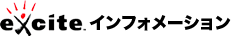�G�L�T�C�g �C���t�H���[�V����