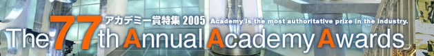 The 77th Annual Academy Awards �A�J�f�~�[�ܓ��W2005