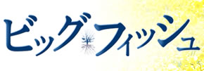 �r�b�O�t�B�b�V��