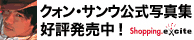 �N�H���E�T���E�����ʐ^�W�D�]�������I