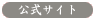 �����T�C�g