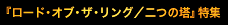 �w���[�h�E�I�u�E�U�E�����O�^��̓��x���W
