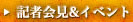 �L�҉���C�x���g
