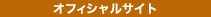 �I�t�B�V�����T�C�g