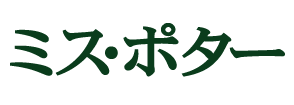 �~�X�E�|�^�[