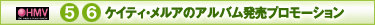 �P�C�e�B�E�����A�̃A���o�������v�����[�V����