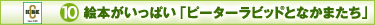 �G�{�������ς��u�s�[�^�[���r�b�g(R)�ƂȂ��܂����v