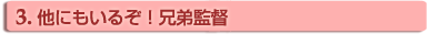���ɂ����邼�I�Z��ē�