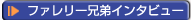 �t�@�����[�Z��C���^�r���[