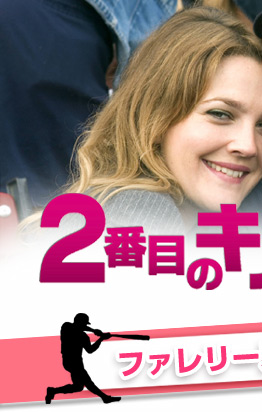 �Q�Ԗڂ̃L�X FEVER PITCH