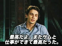 ジェームズ・フランコ